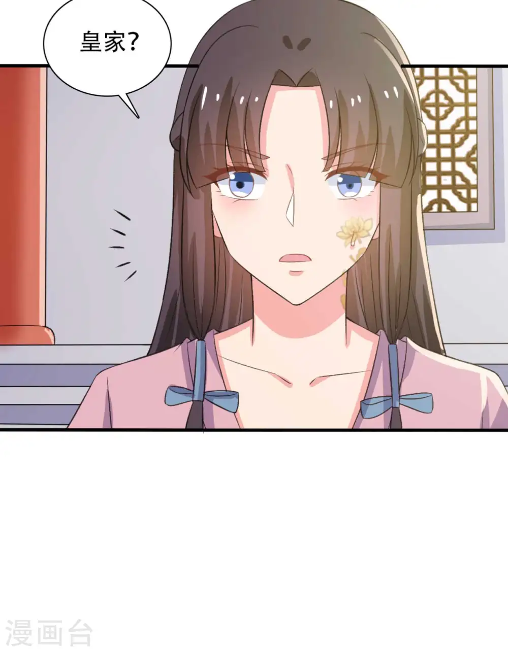 第98话 小心皇家人 第12页