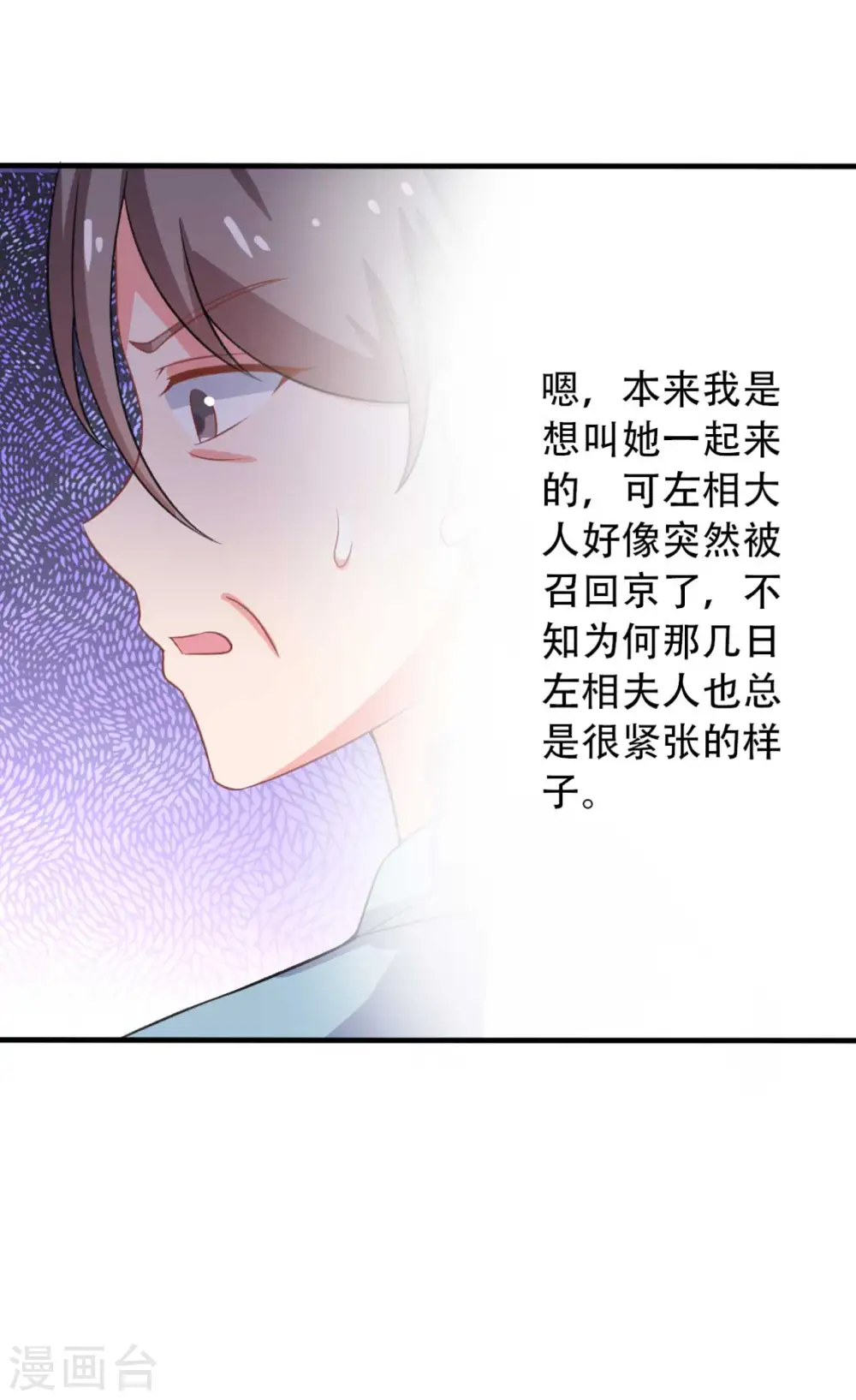第98话 小心皇家人 第13页