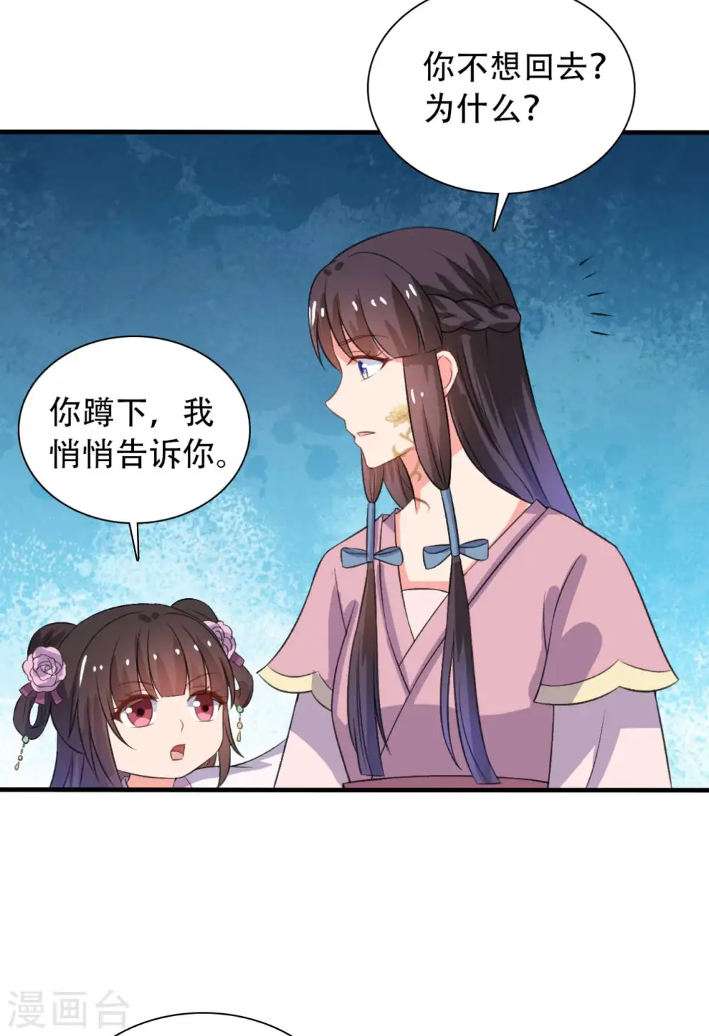 第98话 小心皇家人 第28页