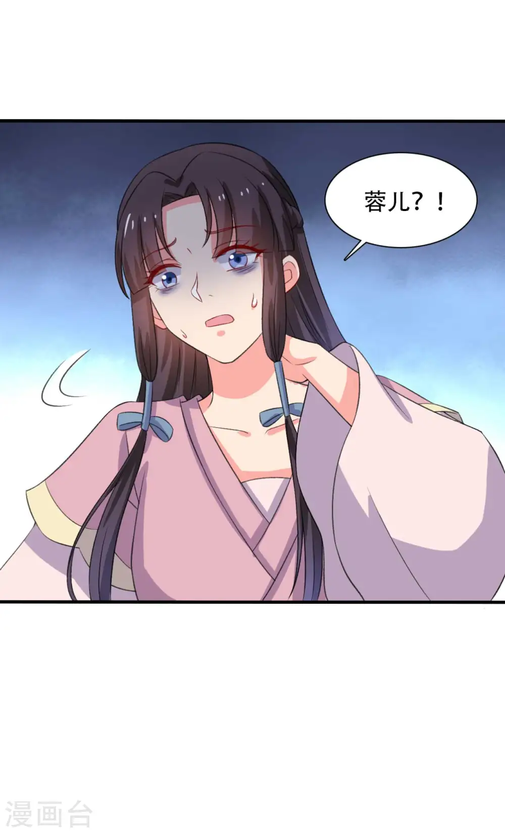 第98话 小心皇家人 第32页