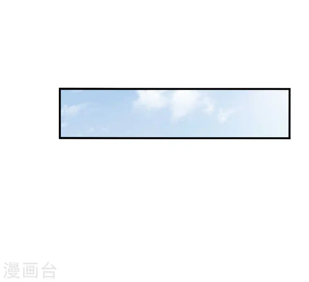 第97话 相公你在玩火 第9页
