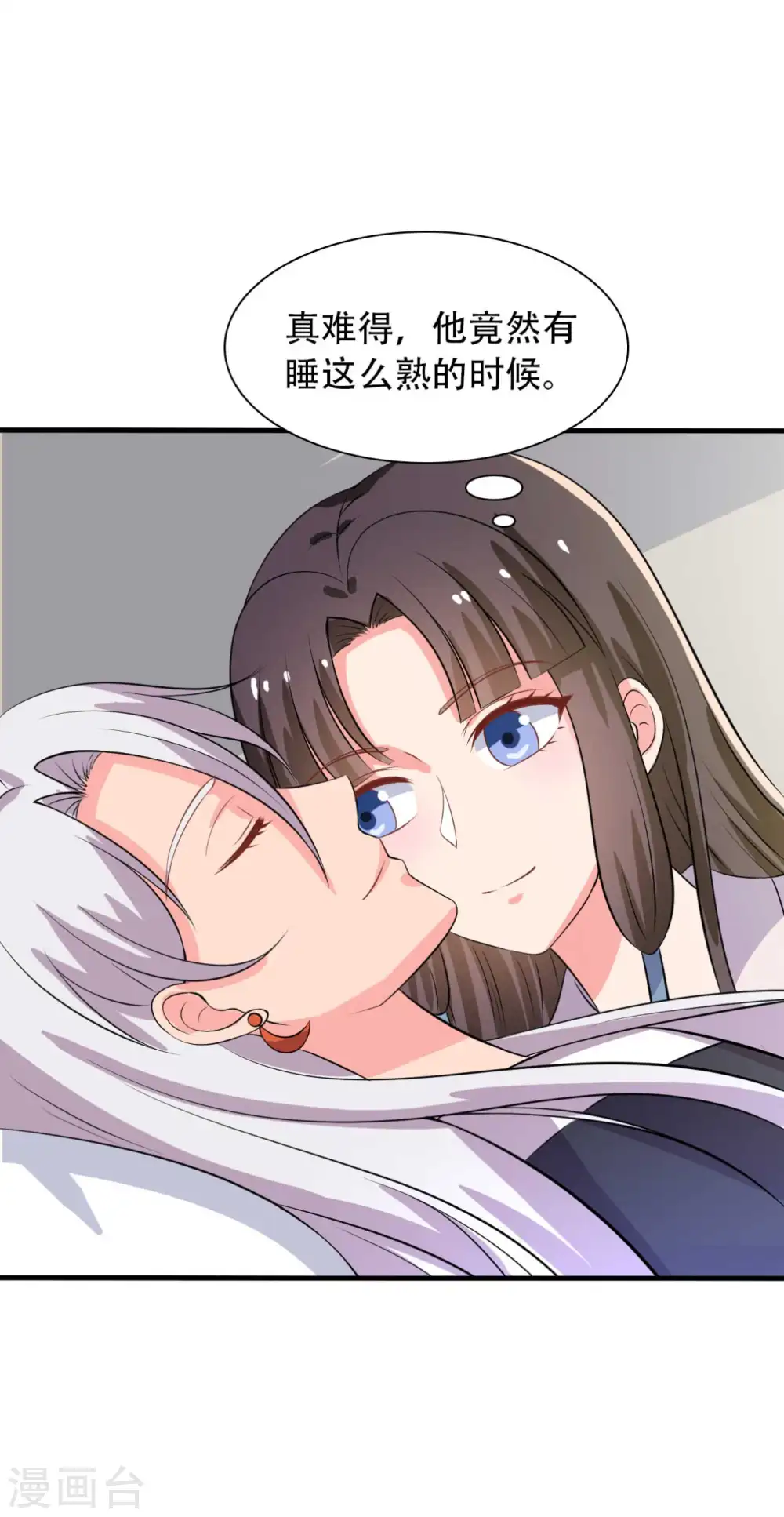 第97话 相公你在玩火 第12页