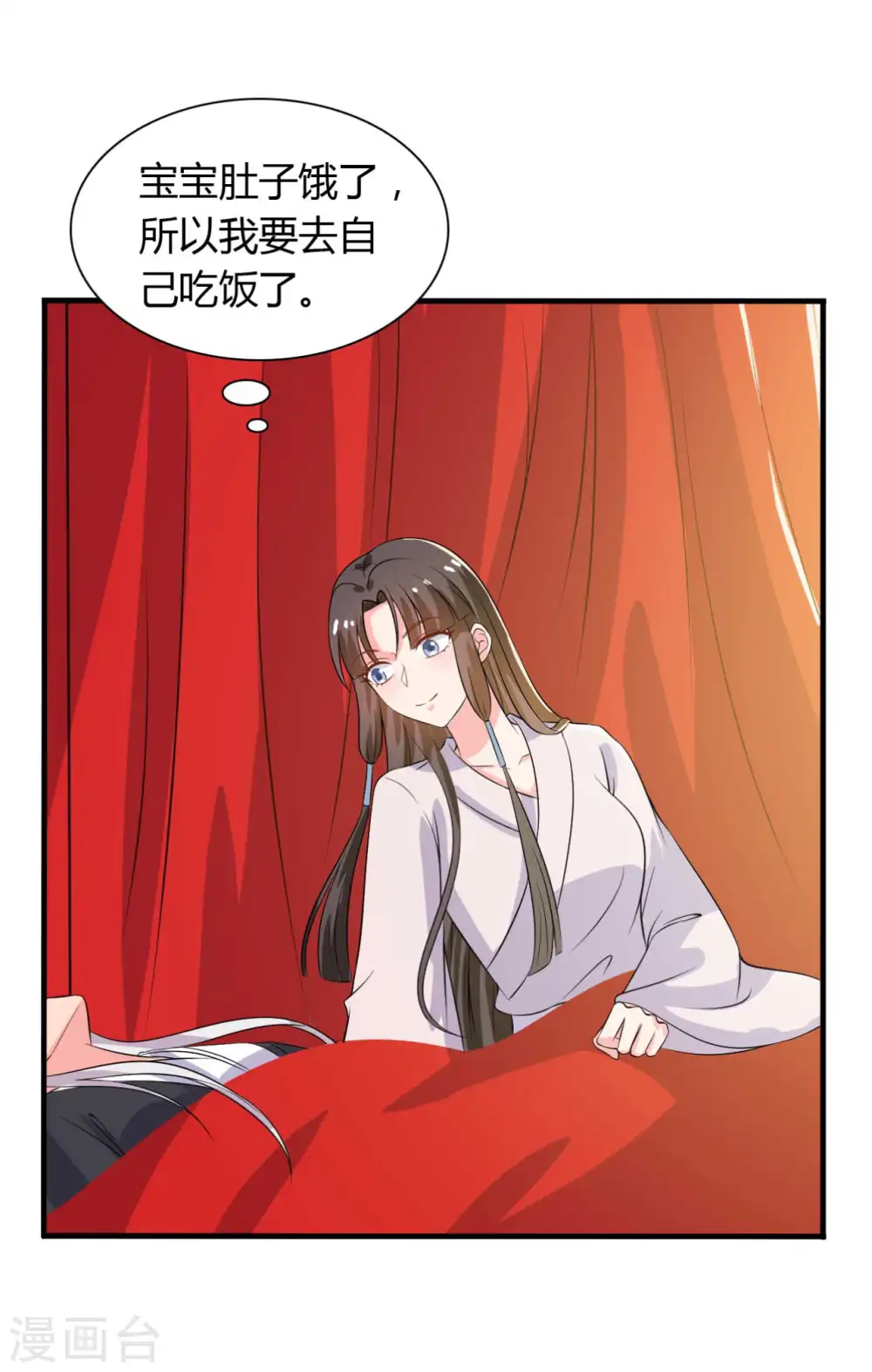 第97话 相公你在玩火 第13页