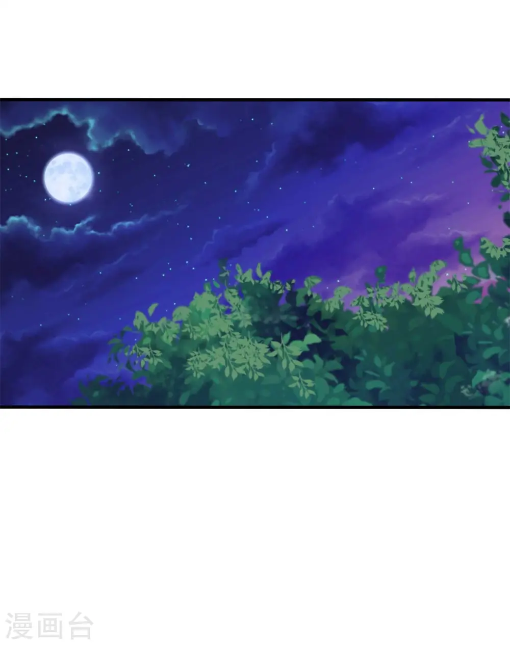 第96话 洞房花烛夜 第11页