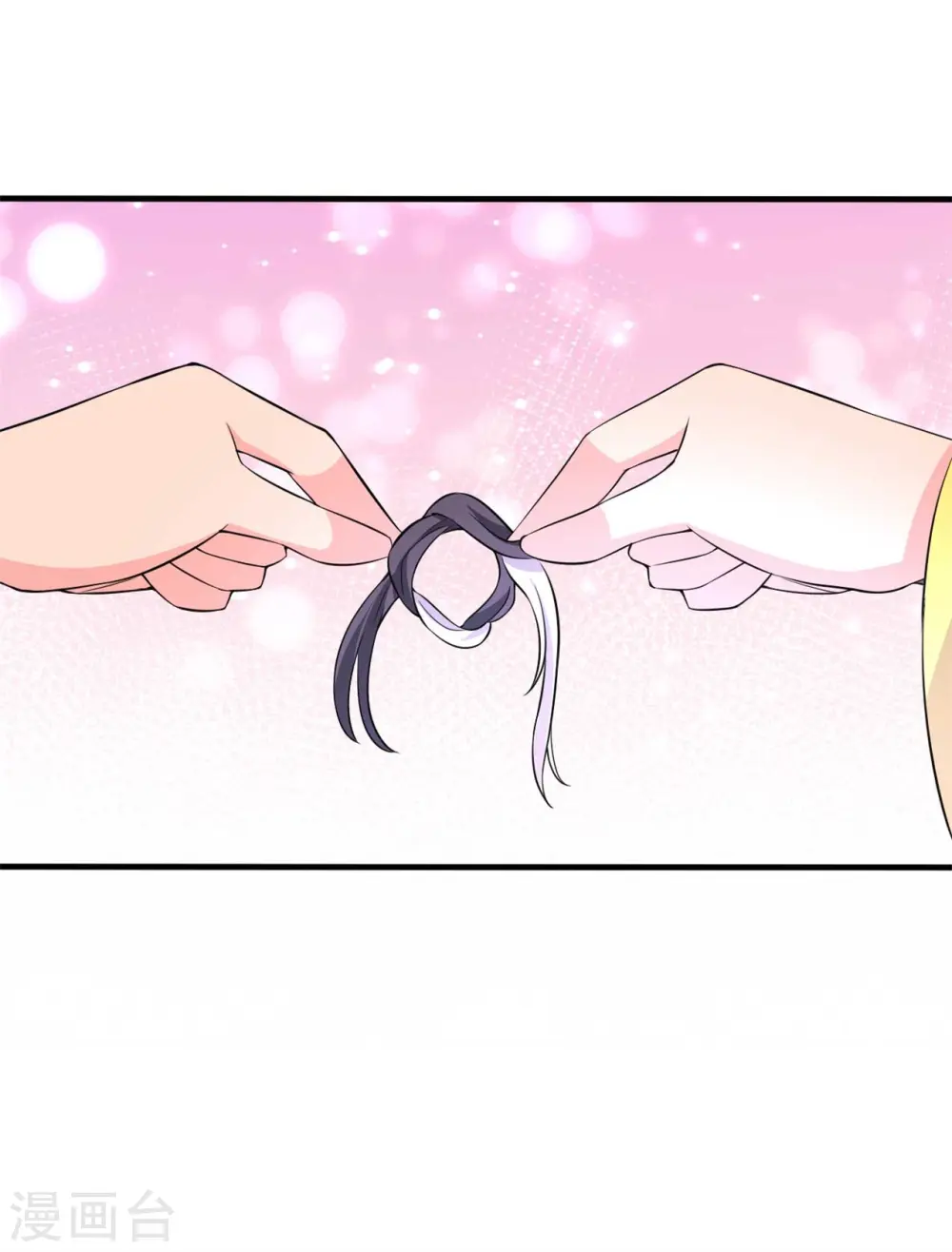 第96话 洞房花烛夜 第25页
