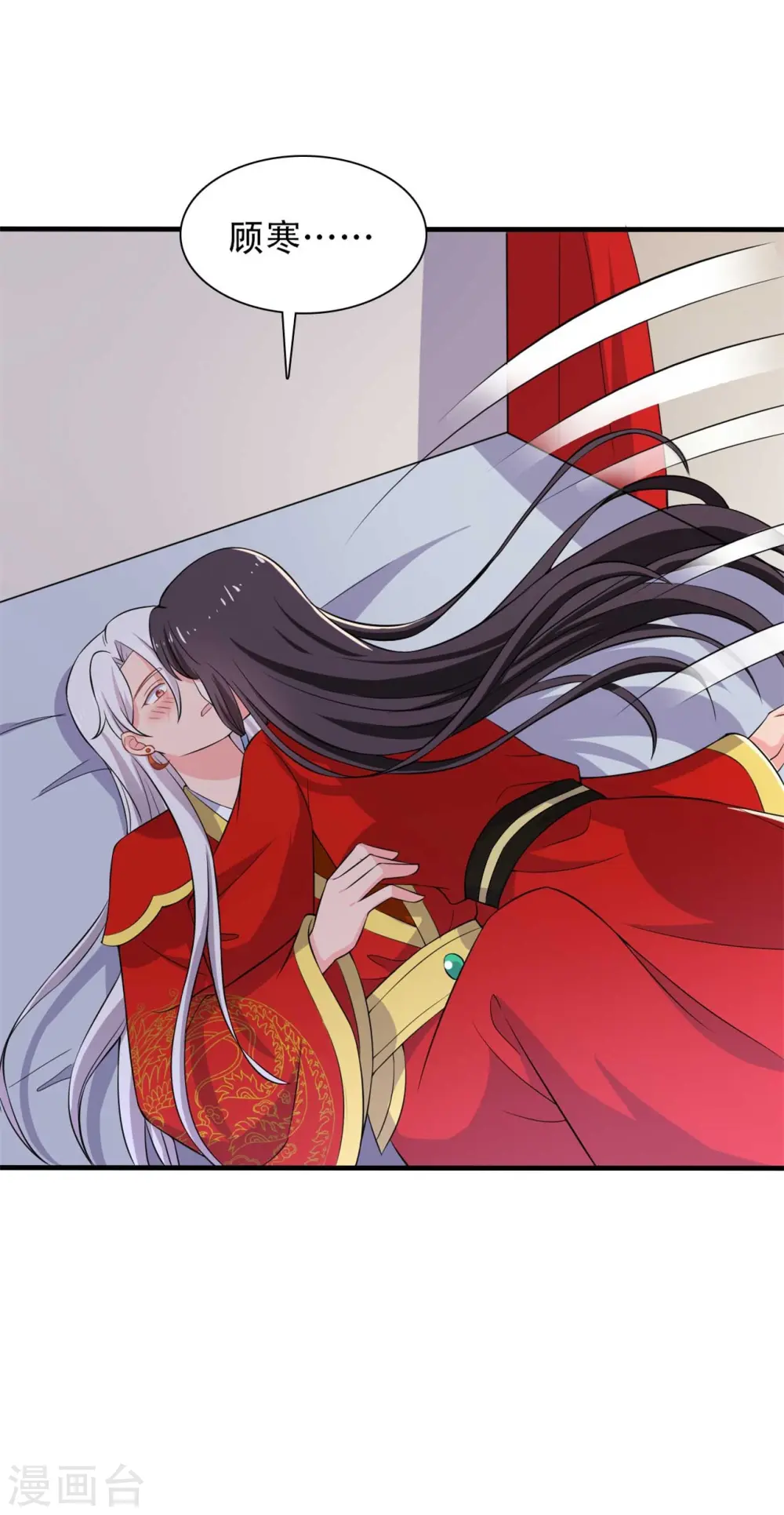 第96话 洞房花烛夜 第27页