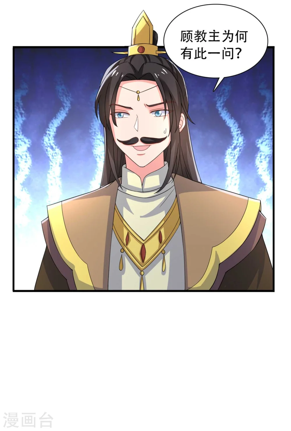 第95话 送入洞房 第2页