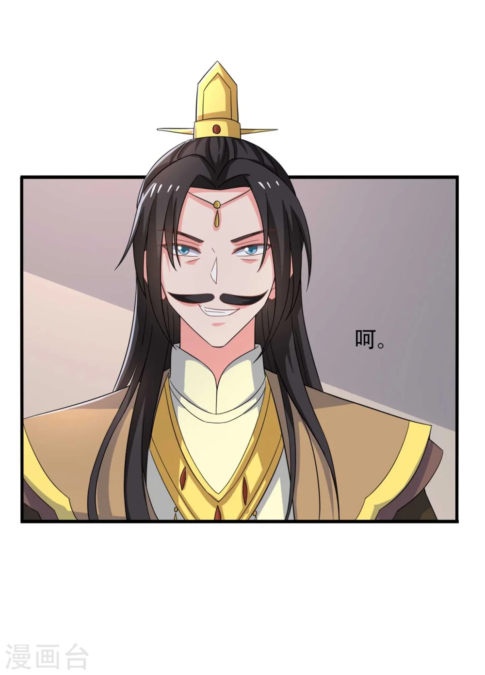 第95话 送入洞房 第7页