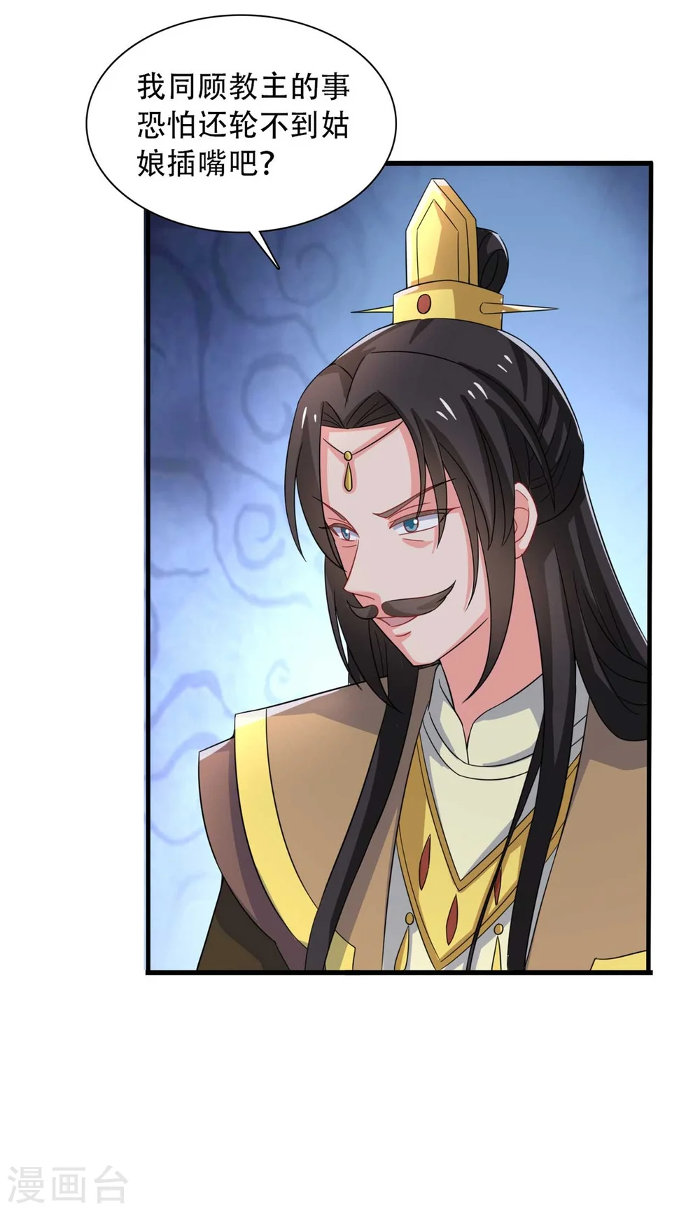 第95话 送入洞房 第12页