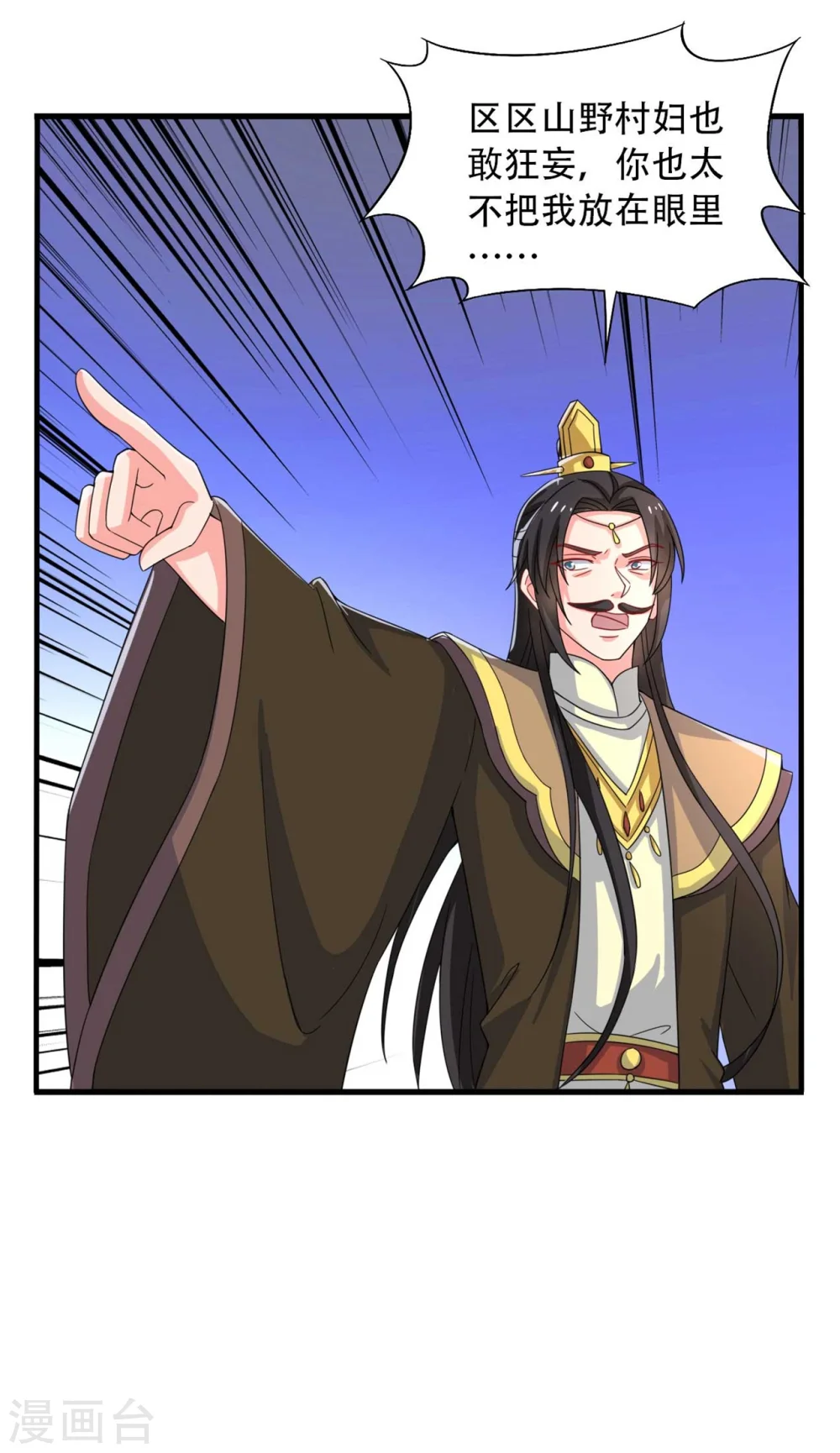 第95话 送入洞房 第14页