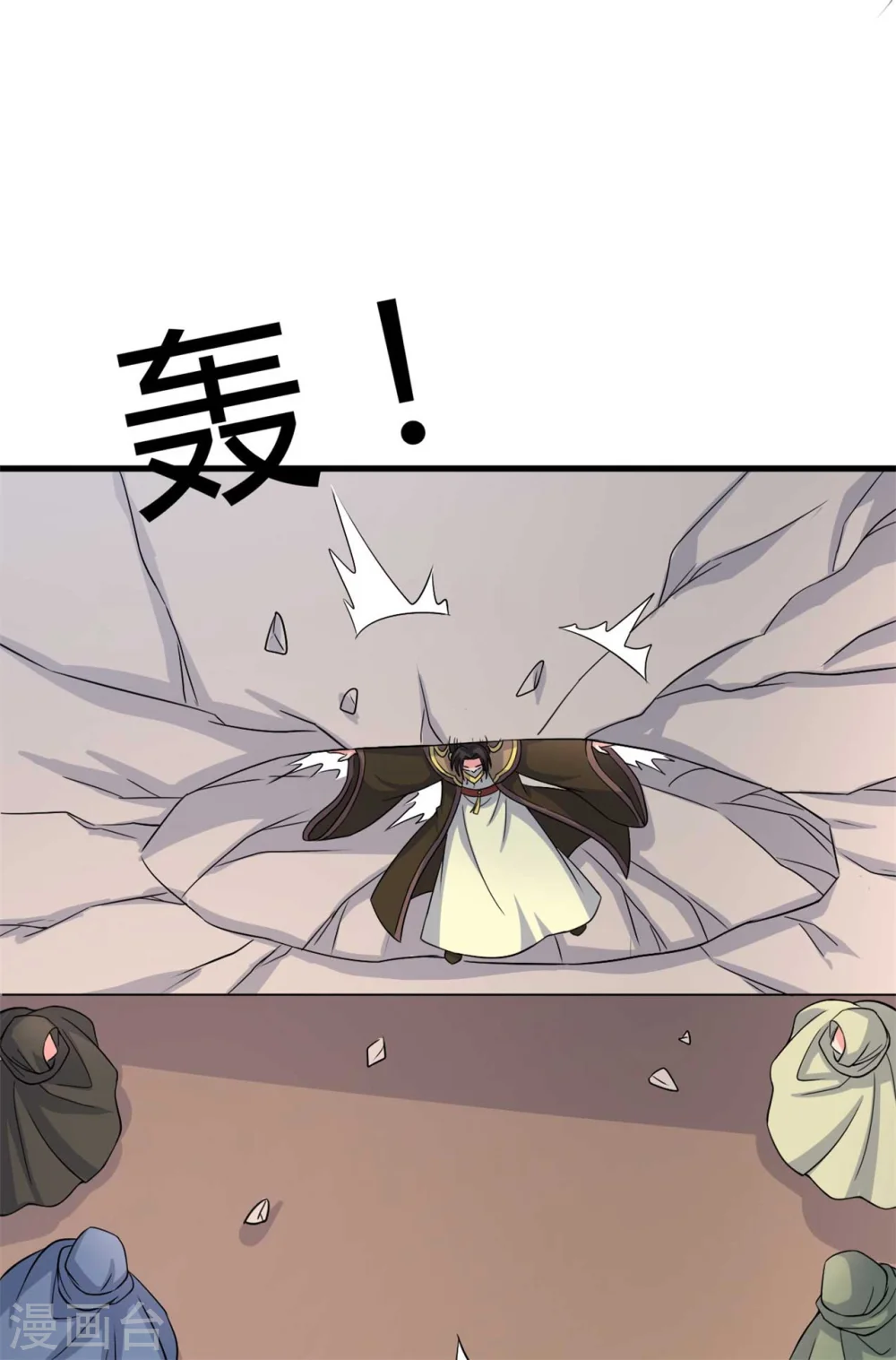 第95话 送入洞房 第17页