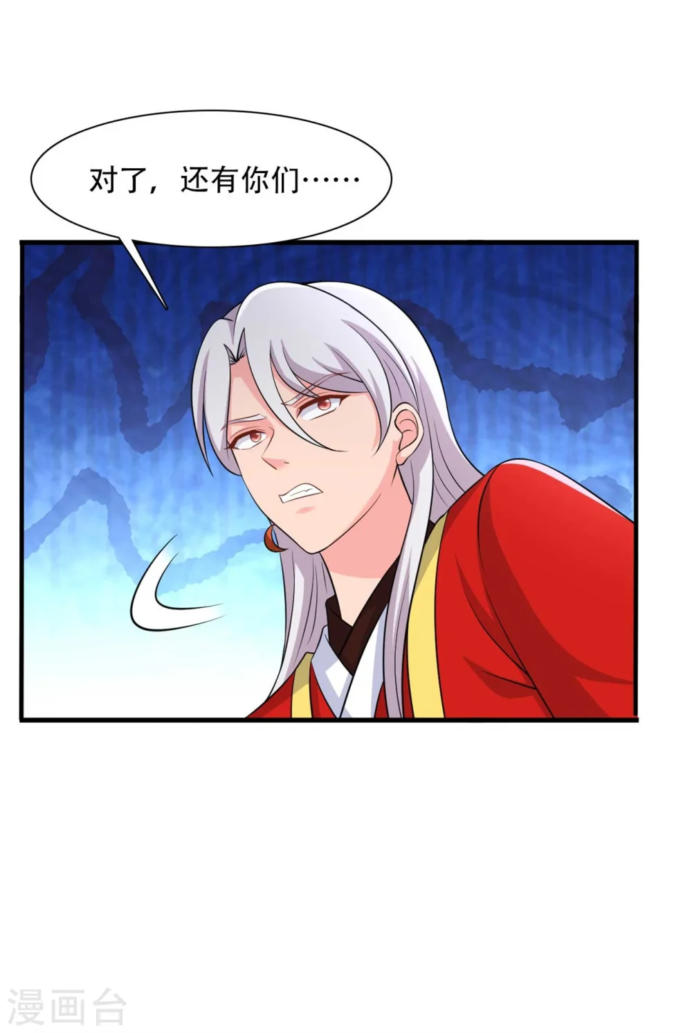 第95话 送入洞房 第21页