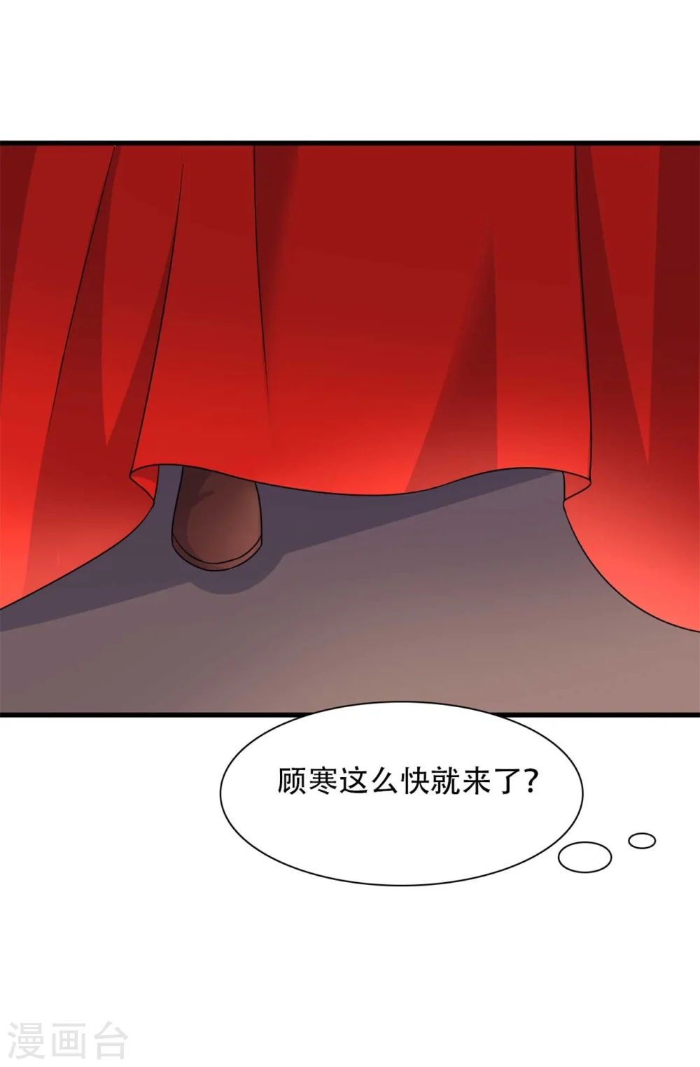 第95话 送入洞房 第32页