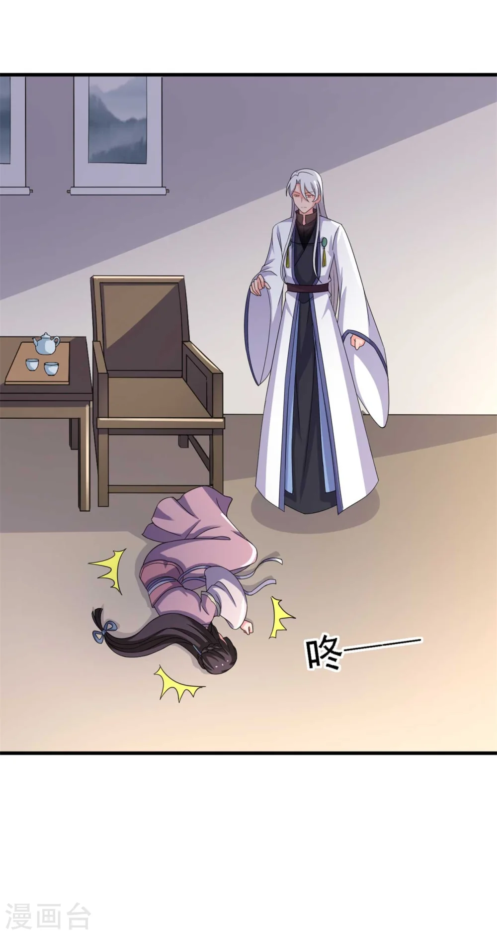 第94话 成亲日 第9页