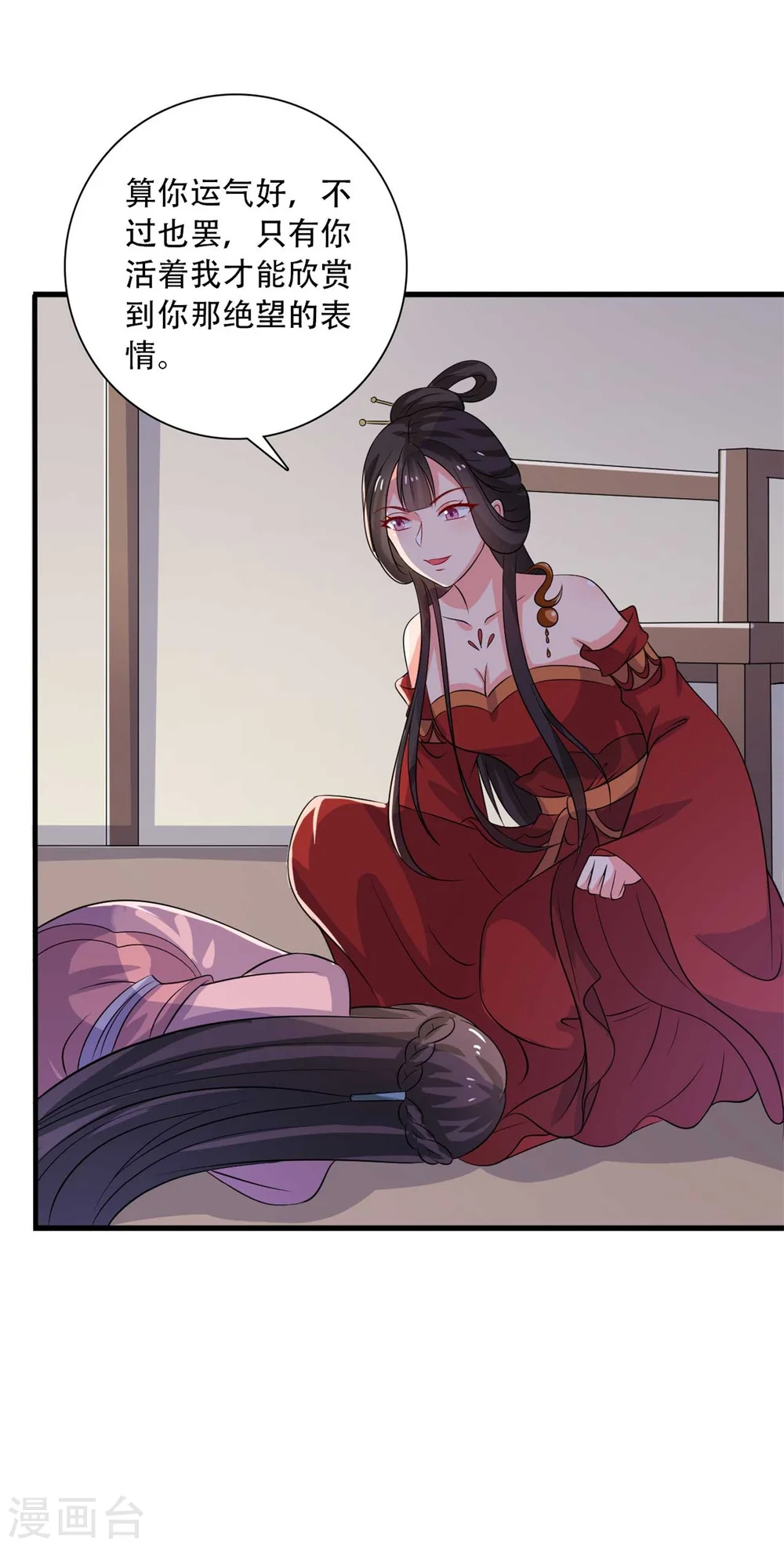 第94话 成亲日 第17页