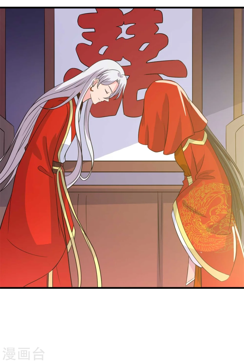 第94话 成亲日 第30页