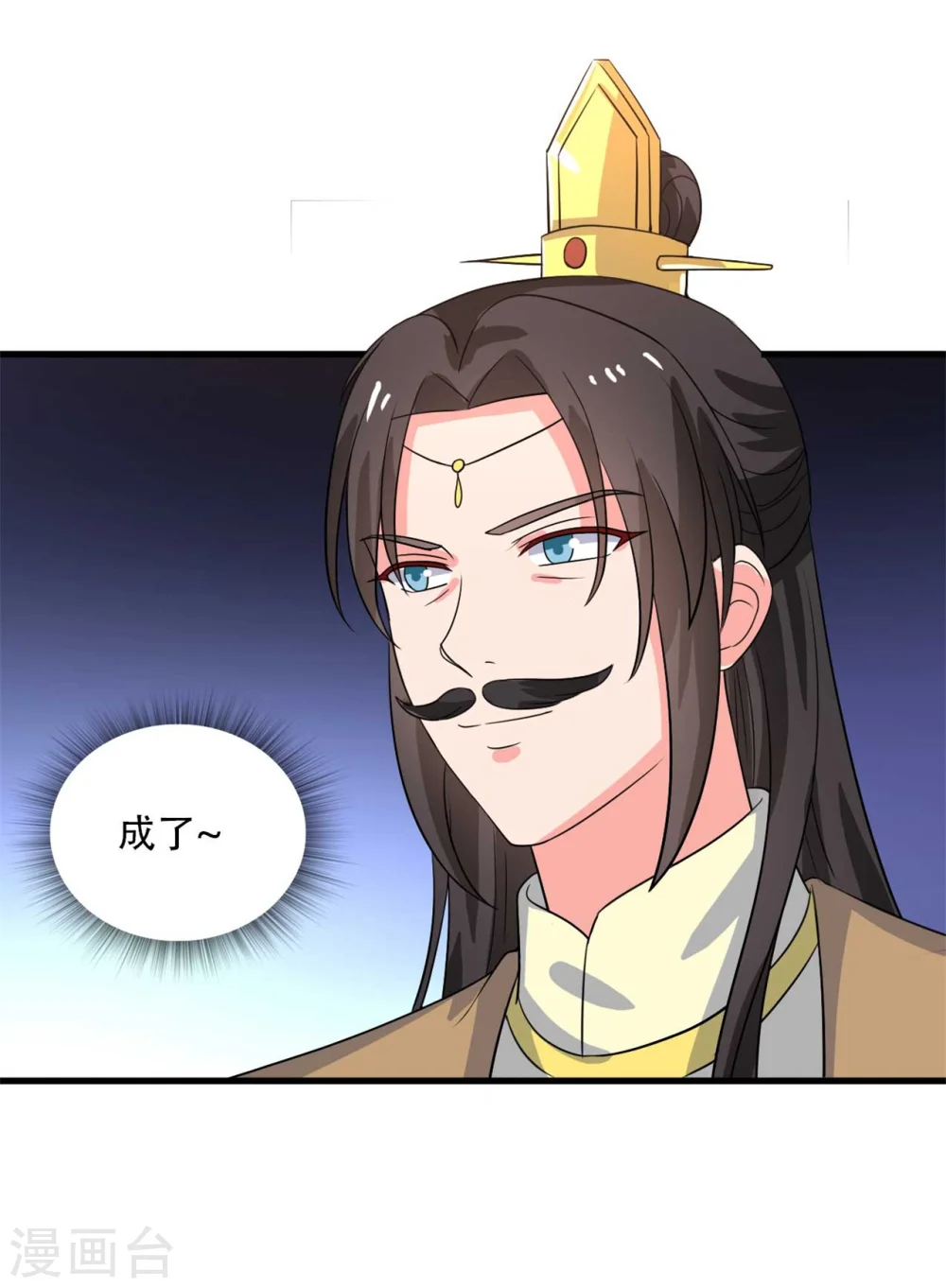 第94话 成亲日 第31页