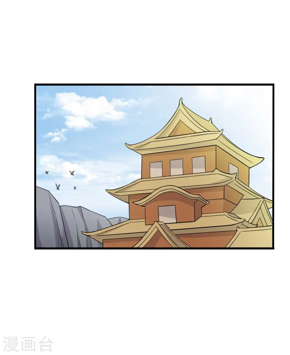 第93话 成亲的准备 第2页