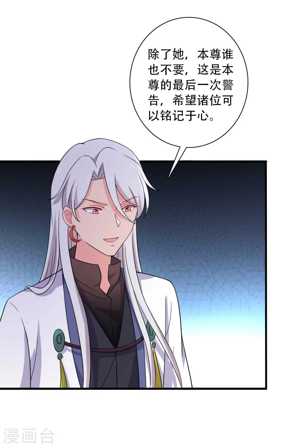 第93话 成亲的准备 第15页