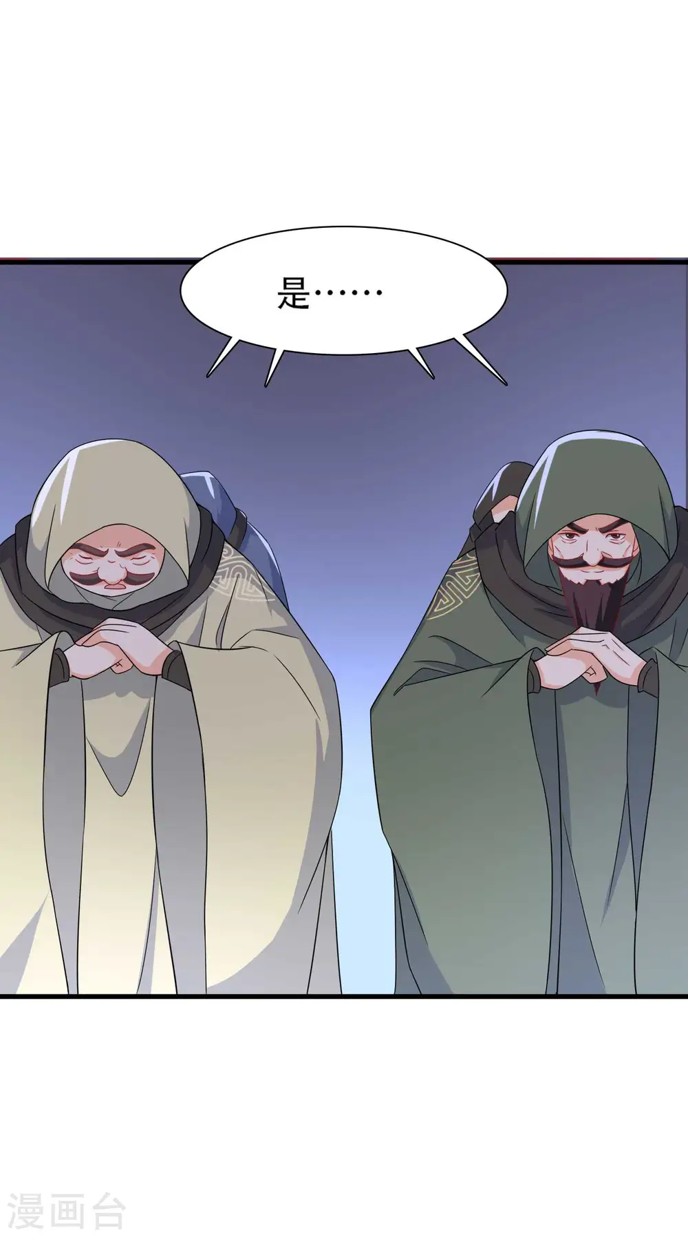第93话 成亲的准备 第16页