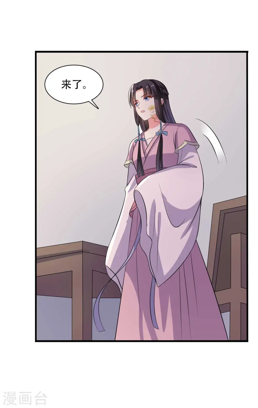 第93话 成亲的准备 第23页