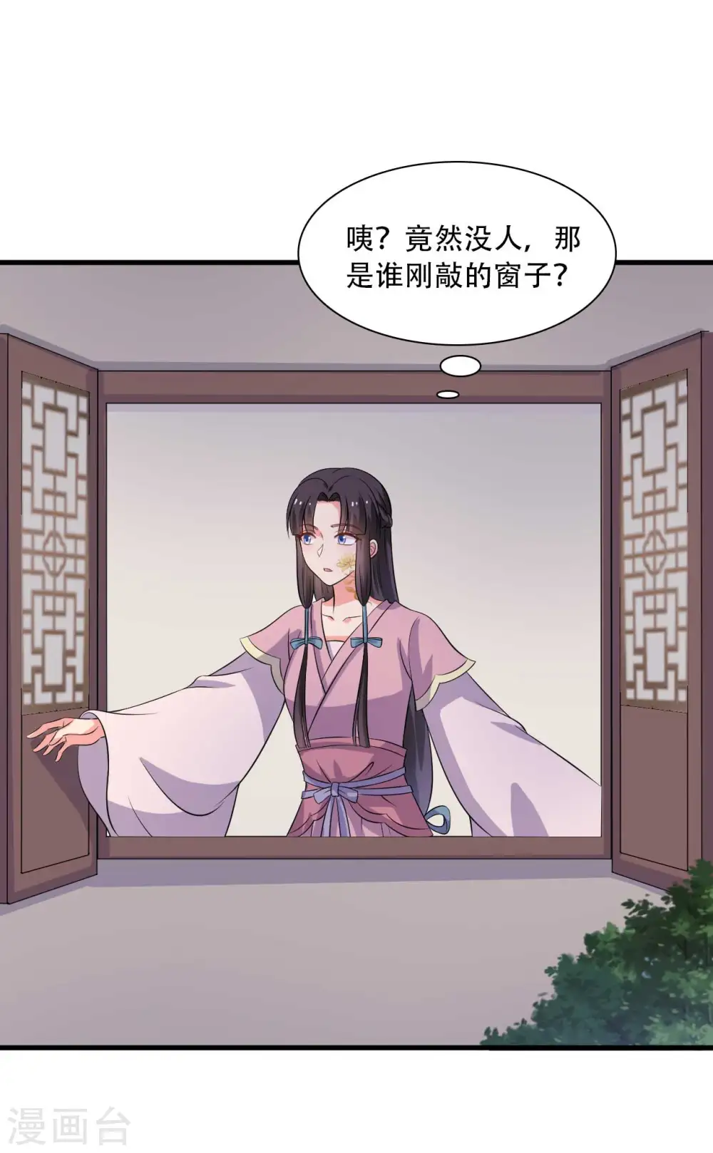 第93话 成亲的准备 第24页