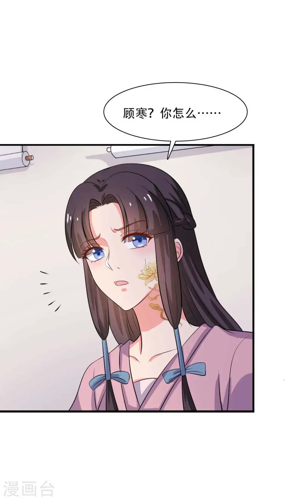 第93话 成亲的准备 第26页