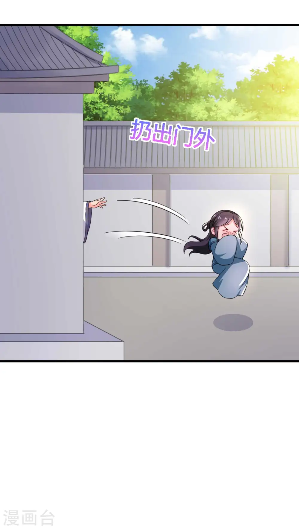 第92话 娘子使我无法冷静 第7页