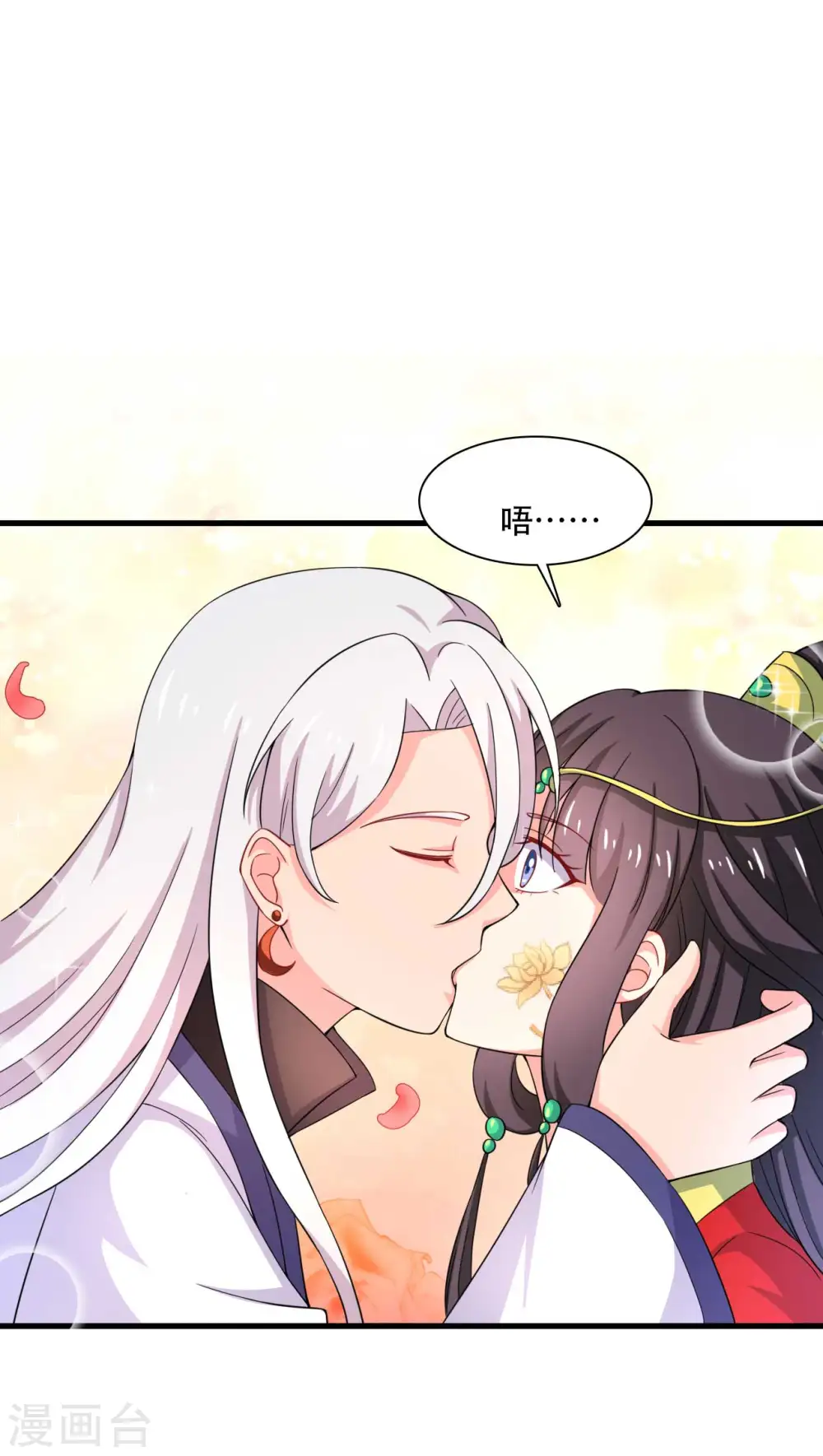 第92话 娘子使我无法冷静 第9页