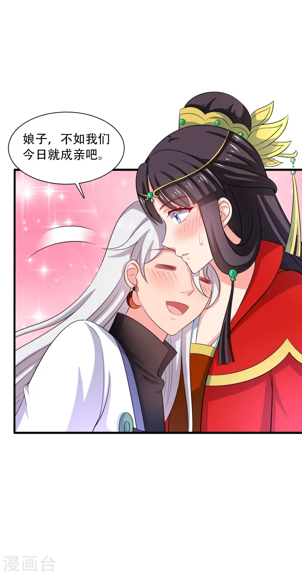 第92话 娘子使我无法冷静 第19页