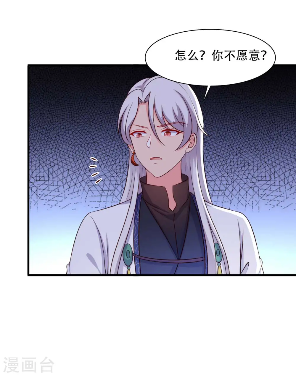 第90话 别伤着宝宝 第21页