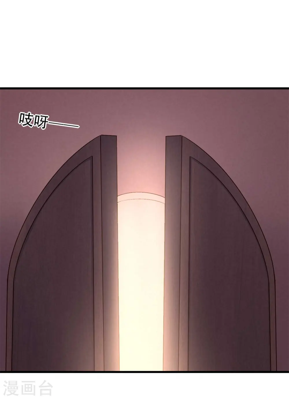 第89话 瞒不住娘子了 第6页