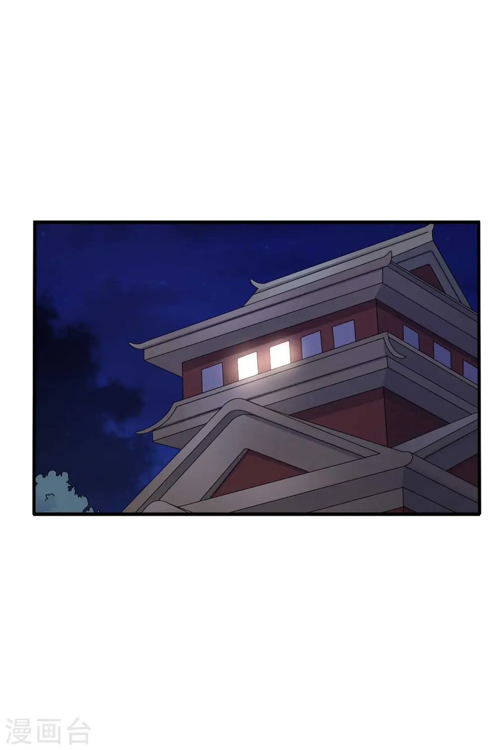 第89话 瞒不住娘子了 第14页