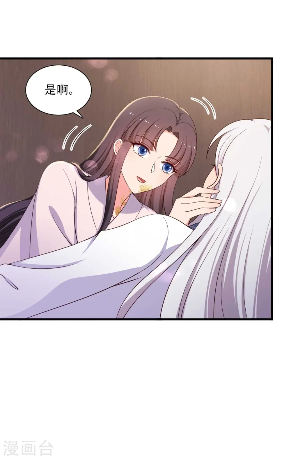 第89话 瞒不住娘子了 第20页