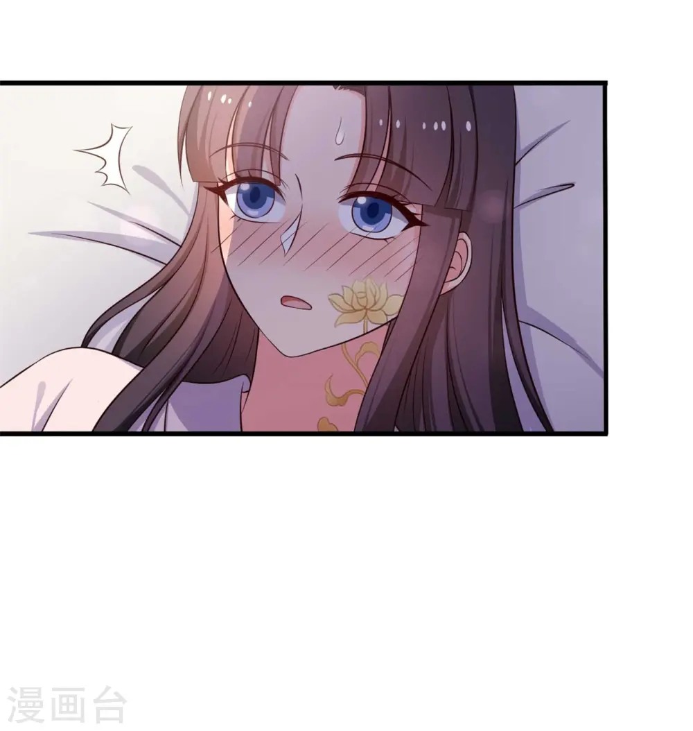 第89话 瞒不住娘子了 第22页