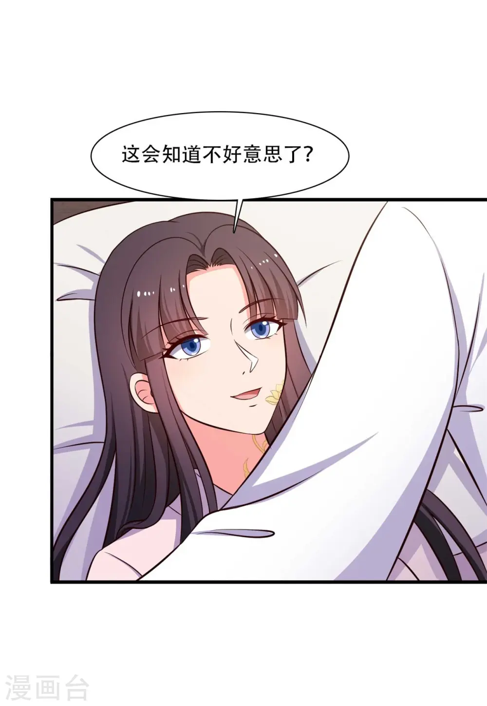 第89话 瞒不住娘子了 第30页