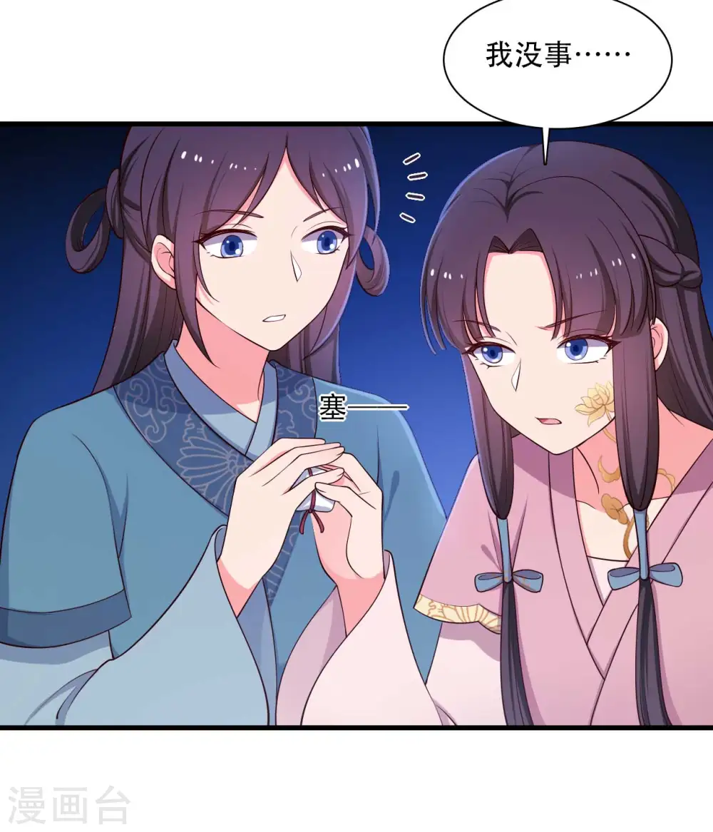 第88话 欺负我我就废了你！ 第6页