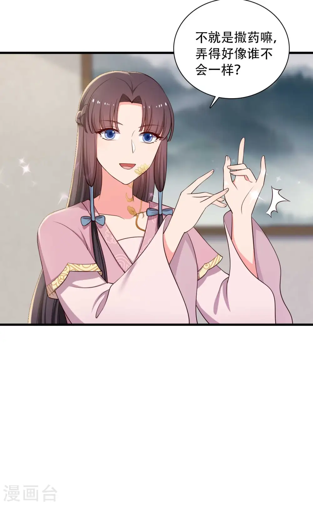 第88话 欺负我我就废了你！ 第14页