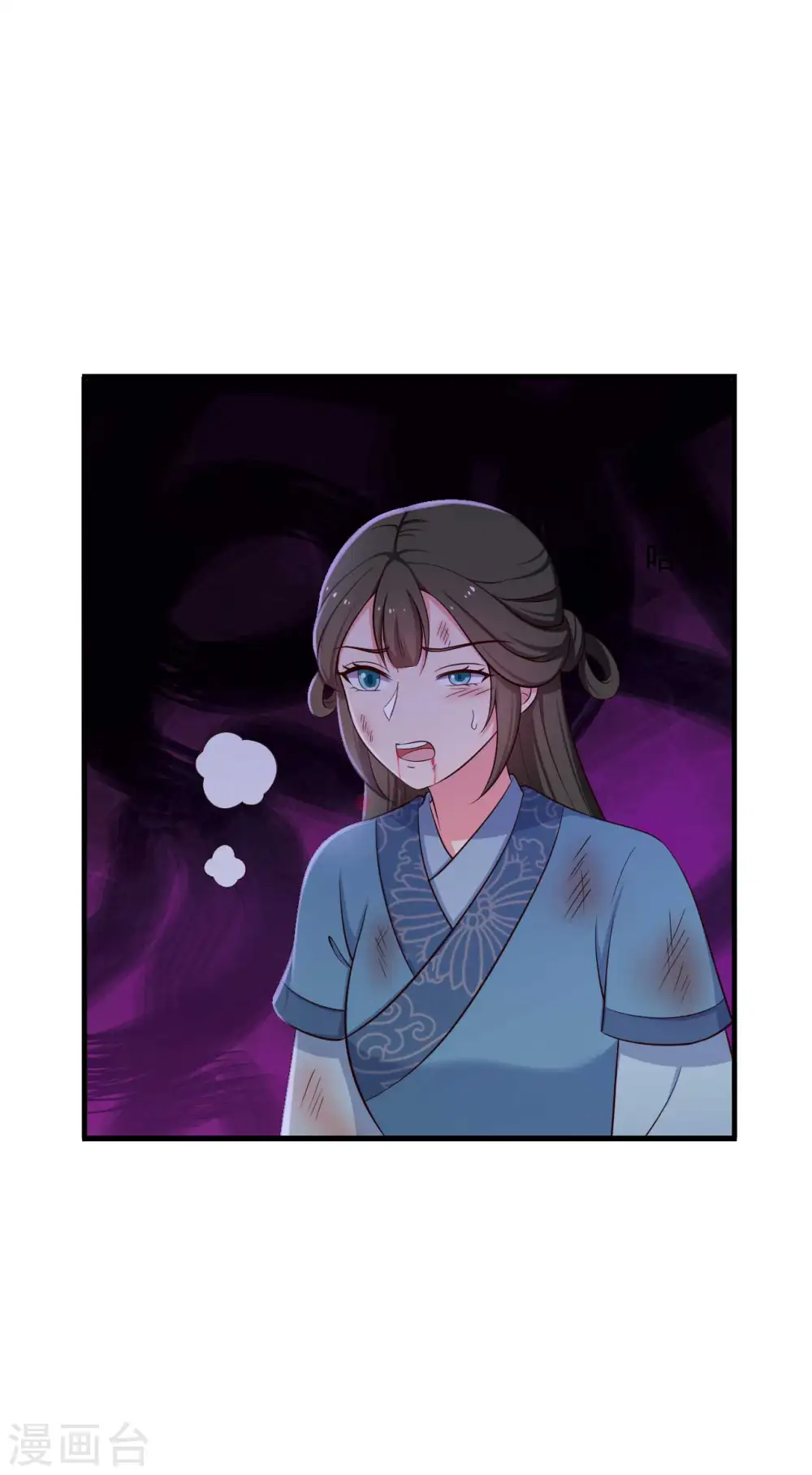 第88话 欺负我我就废了你！ 第29页