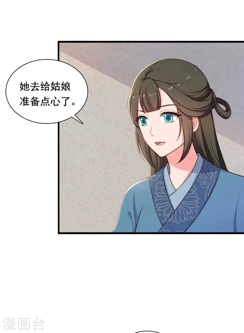 第87话 鱼儿上钩了 第6页
