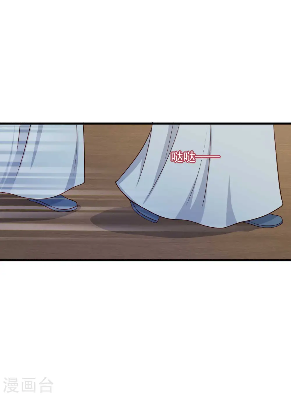 第87话 鱼儿上钩了 第10页