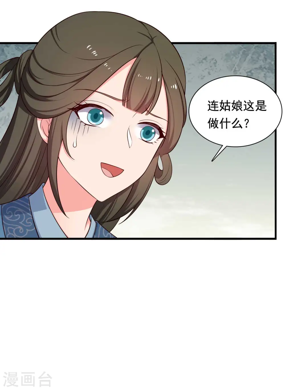 第87话 鱼儿上钩了 第14页