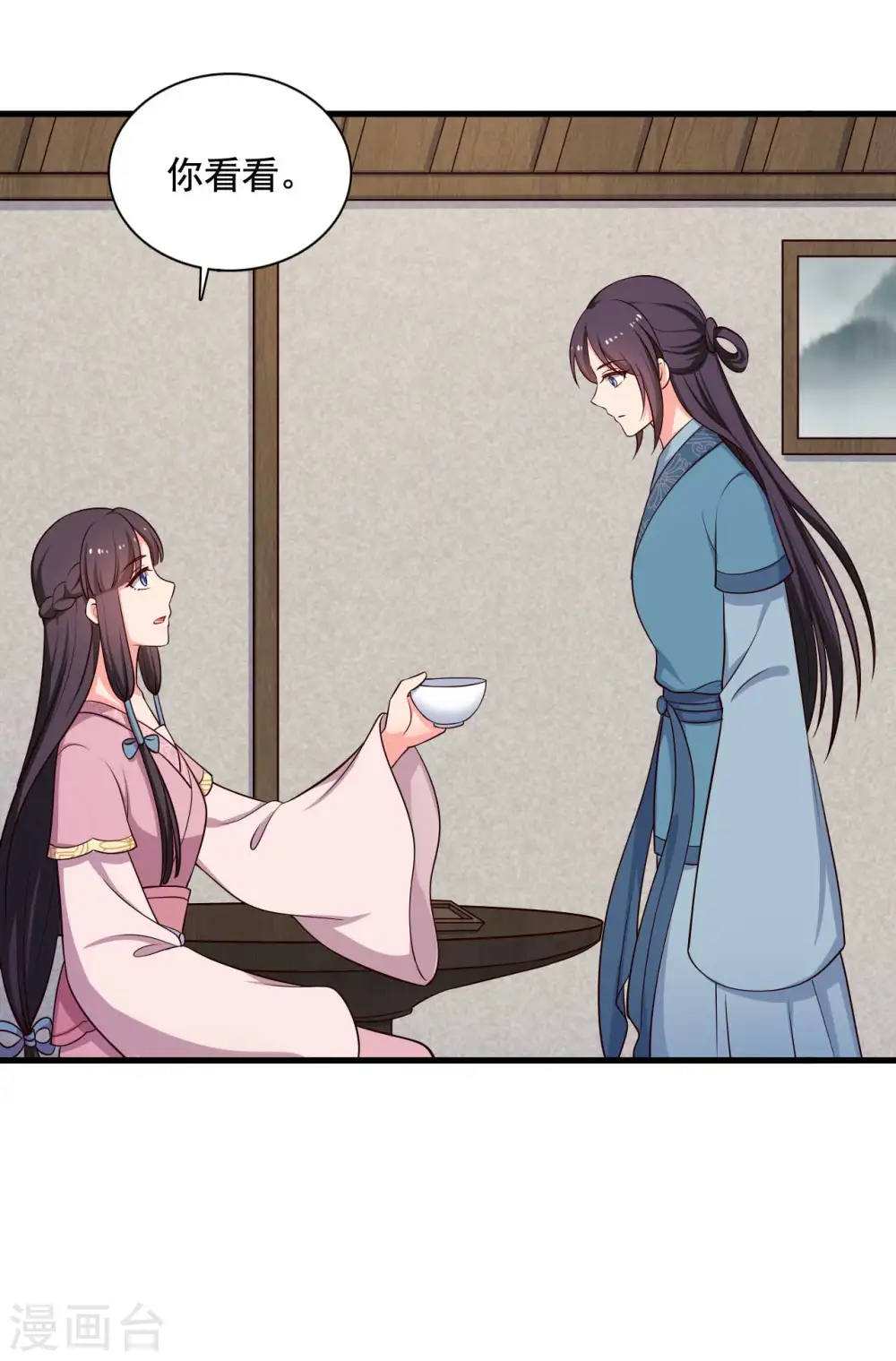 第87话 鱼儿上钩了 第15页