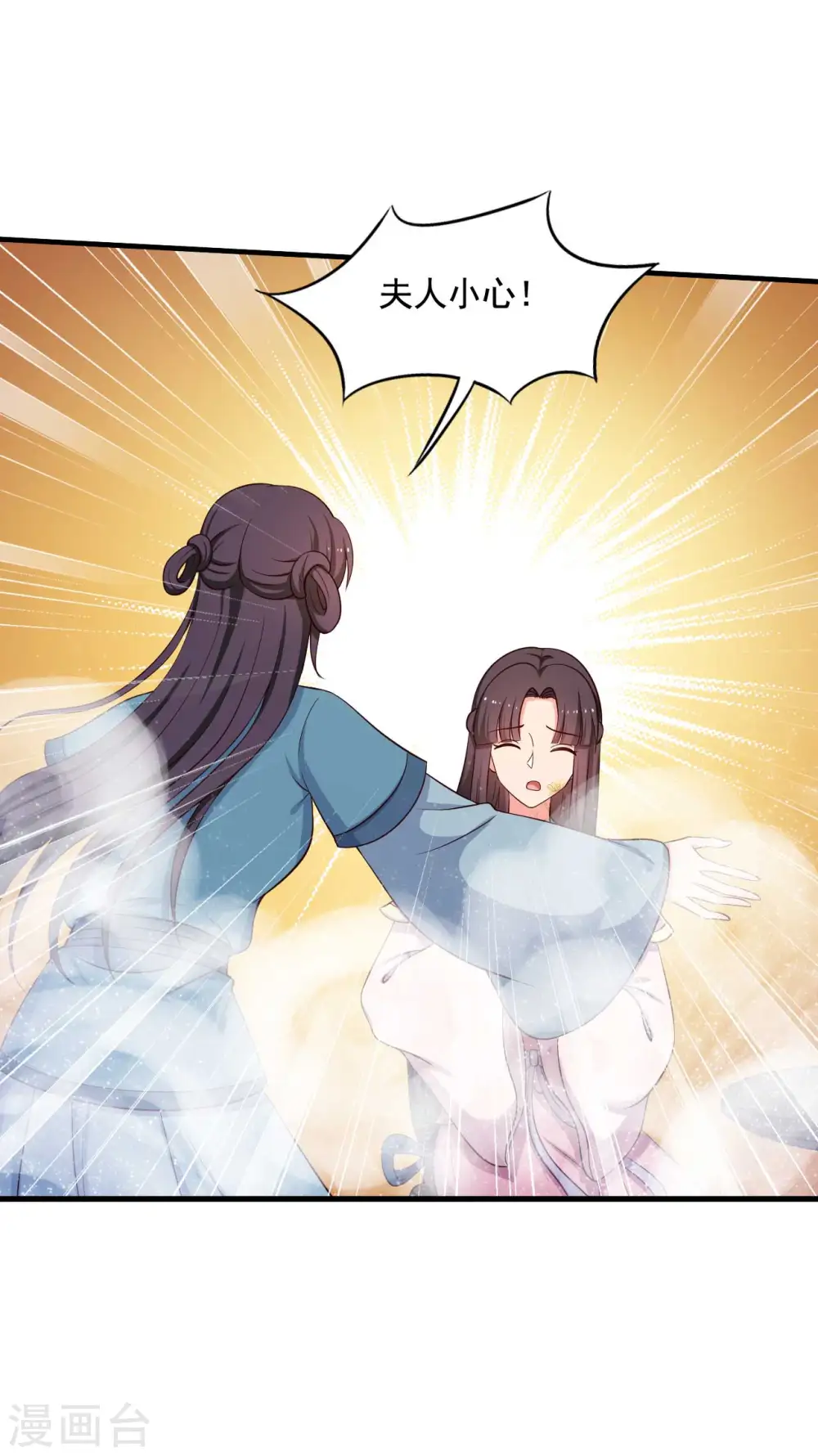 第87话 鱼儿上钩了 第27页