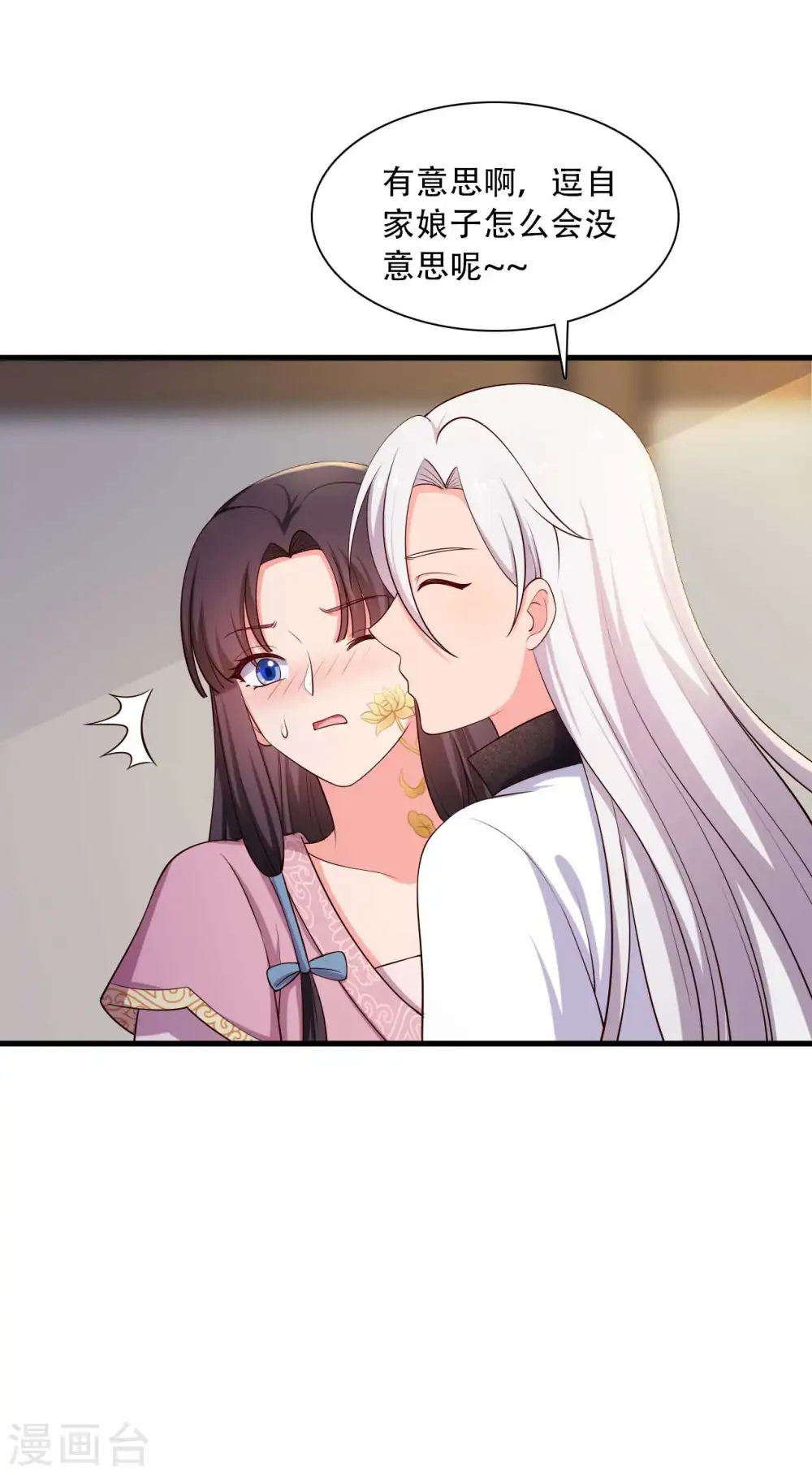 第86话 这药一定得趁热喝 第6页