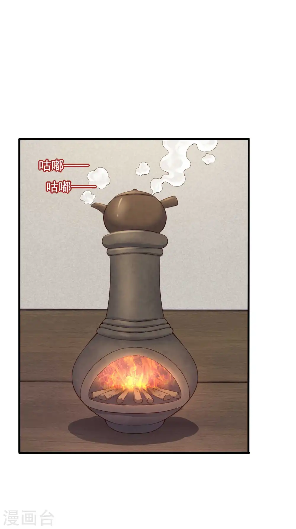 第86话 这药一定得趁热喝 第19页