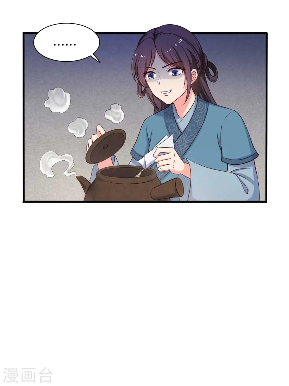 第86话 这药一定得趁热喝 第20页