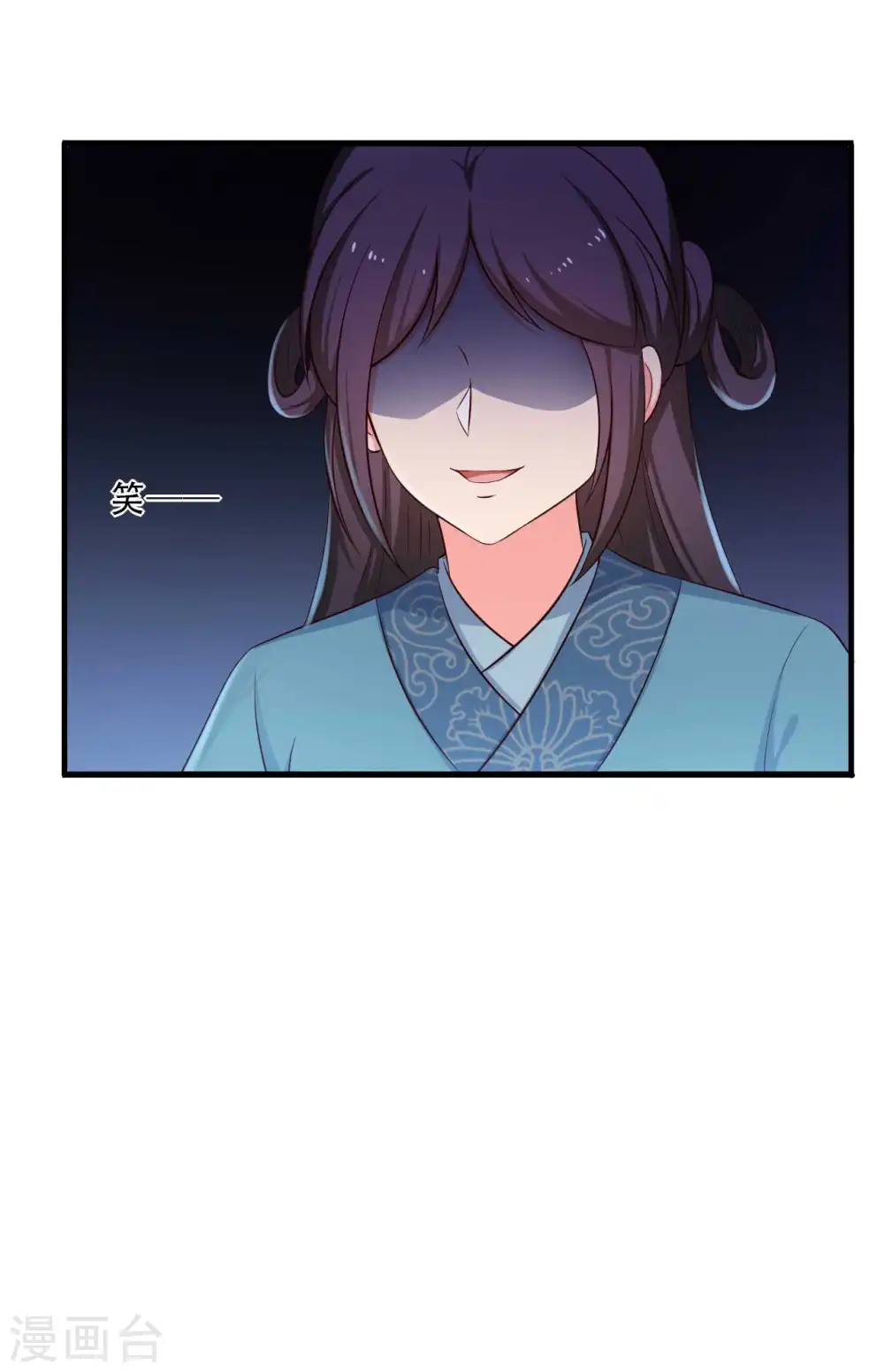第86话 这药一定得趁热喝 第28页
