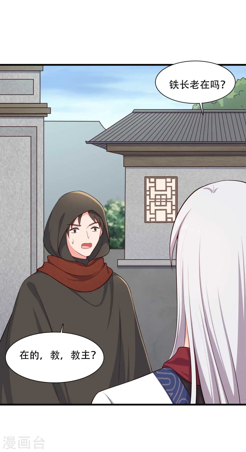 第85话 请帖不能白发 第2页