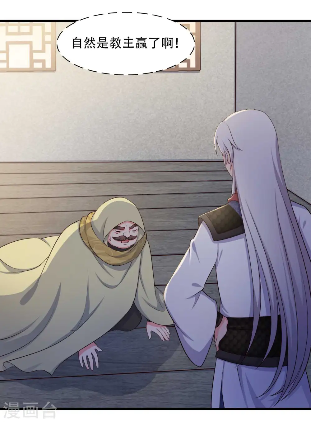 第85话 请帖不能白发 第17页